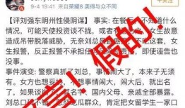 桦甸网红爆料案件最新