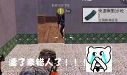 刺激战场搞笑爆料视频